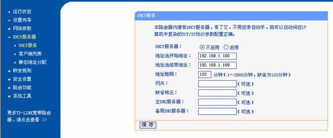 什么是路由器配置，路由器配置方法