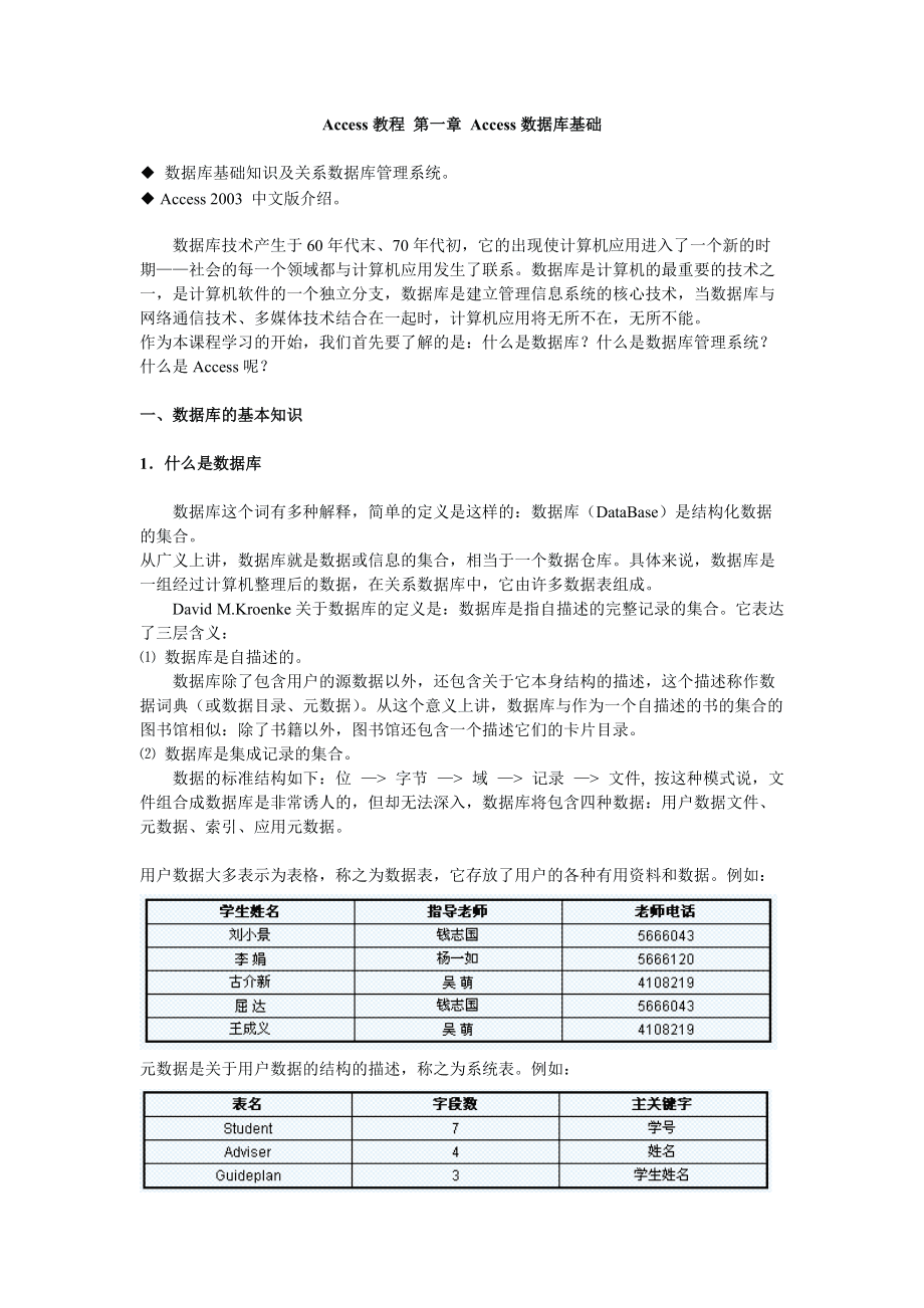 access数据库性能如何?适用性怎样?是否值得选择? 第2张 access数据库性能如何?适用性怎样?是否值得选择? 第2张