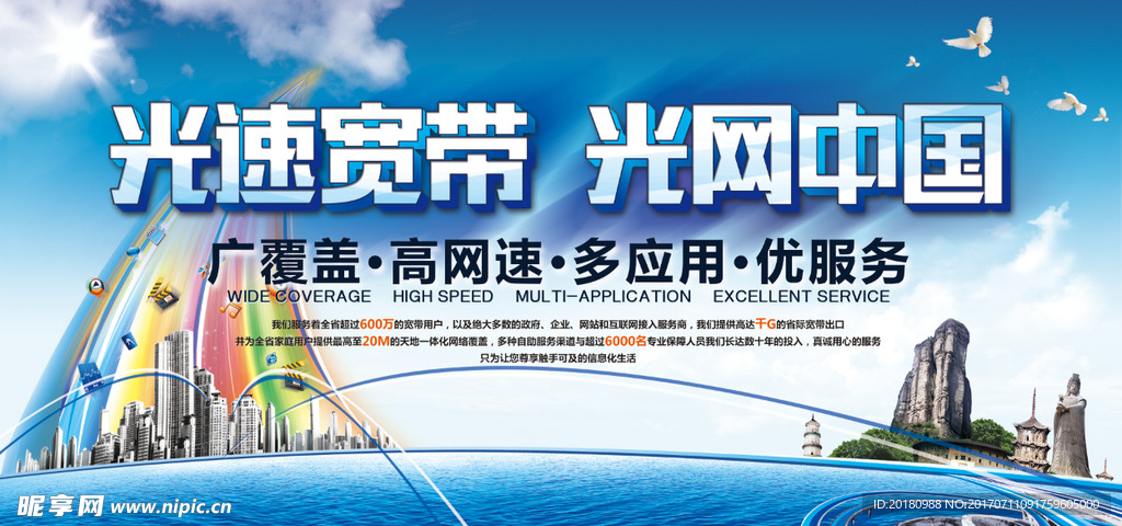 光宽带图片是什么?光宽带图片下载,光宽带图片高清 第1张 光宽带图片是什么?光宽带图片下载,光宽带图片高清 第1张