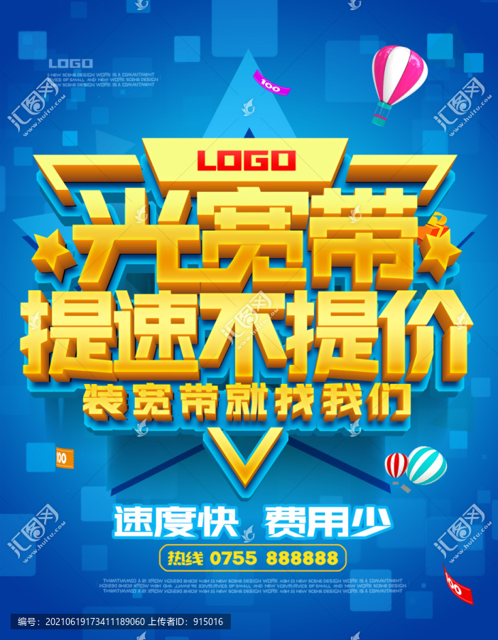 光宽带图片是什么?光宽带图片下载,光宽带图片高清 第2张 光宽带图片是什么?光宽带图片下载,光宽带图片高清 第2张