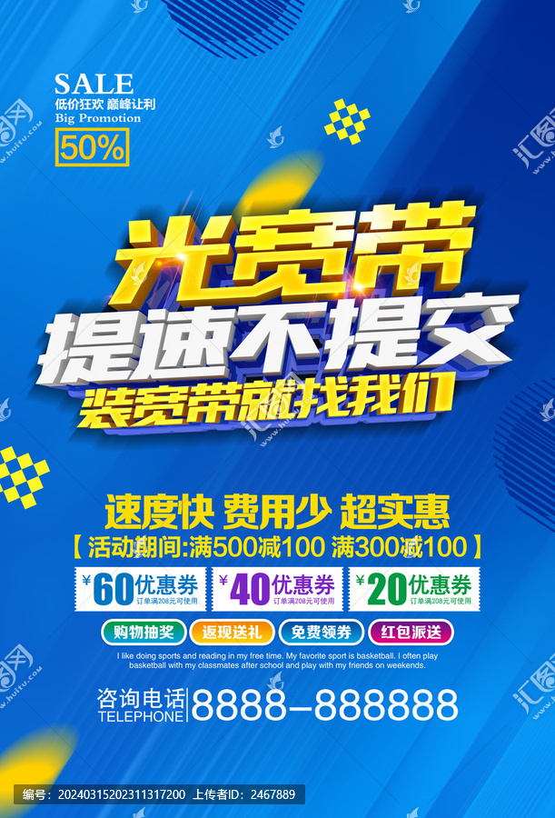 光宽带图片是什么?光宽带图片下载,光宽带图片高清 第3张 光宽带图片是什么?光宽带图片下载,光宽带图片高清 第3张