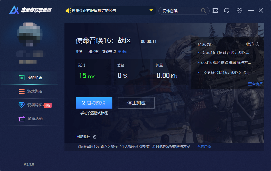 COD6服务器怎么搭建?联机延迟高怎么办? 第2张 COD6服务器怎么搭建?联机延迟高怎么办? 第2张