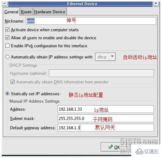 linux 如何配置ip 第3张 linux 如何配置ip 第3张