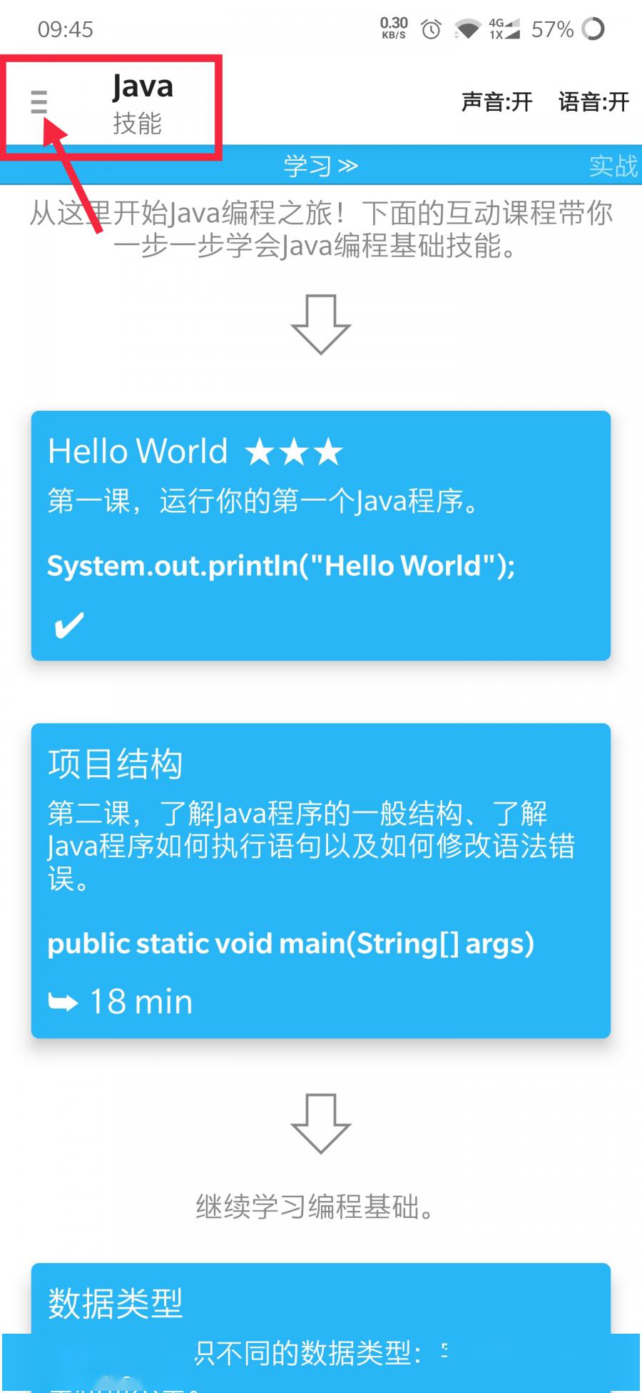 手机上怎么编写java 第1张 手机上怎么编写java 第1张