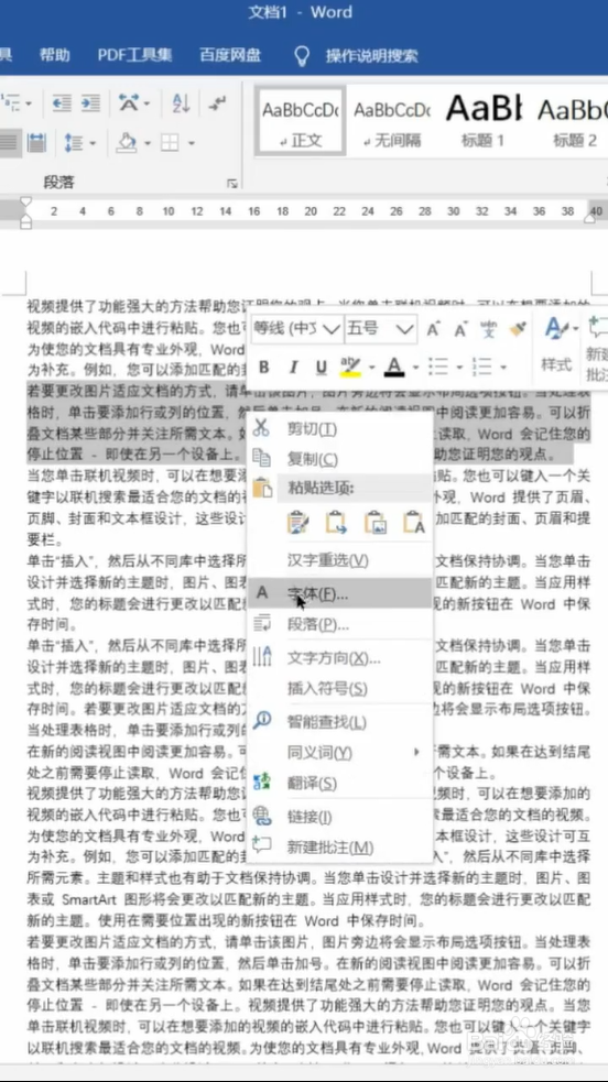 为什么文章中字体布局总是未到达右端边缘?原因揭秘! 第3张 为什么文章中字体布局总是未到达右端边缘?原因揭秘! 第3张