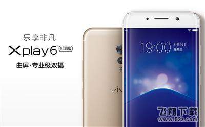 vivo Y66来电不亮屏怎么办 第2张 vivo Y66来电不亮屏怎么办 第2张