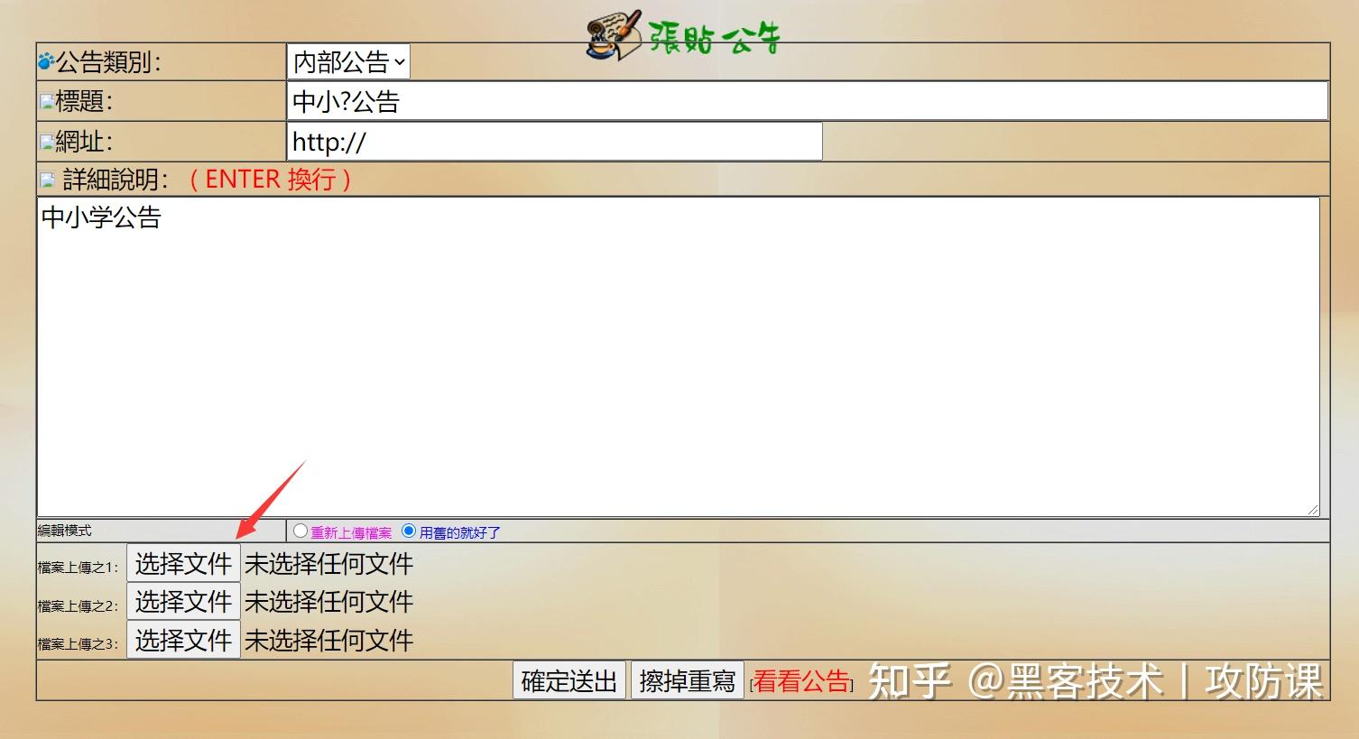如何将aspx附件成功上传并存储到数据库中? 第1张 如何将aspx附件成功上传并存储到数据库中? 第1张