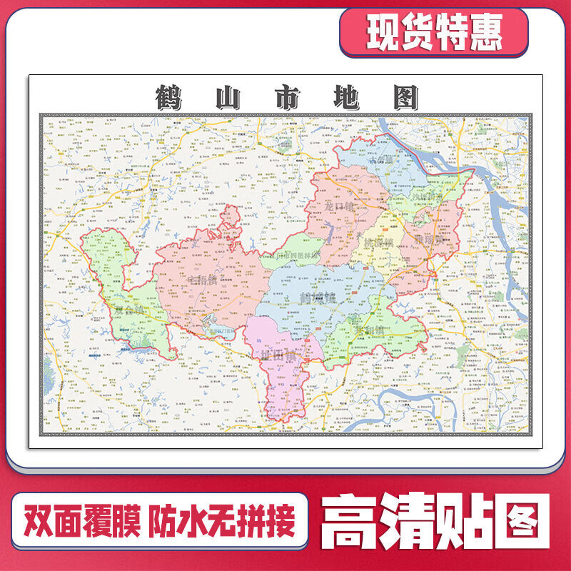 鹤山市各区域名称大盘点,详细解析鹤山行政区划之谜 第1张 鹤山市各区域名称大盘点,详细解析鹤山行政区划之谜 第1张