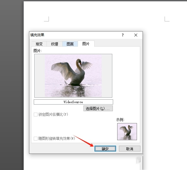 Word背景图重复怎么办? 第3张 Word背景图重复怎么办? 第3张