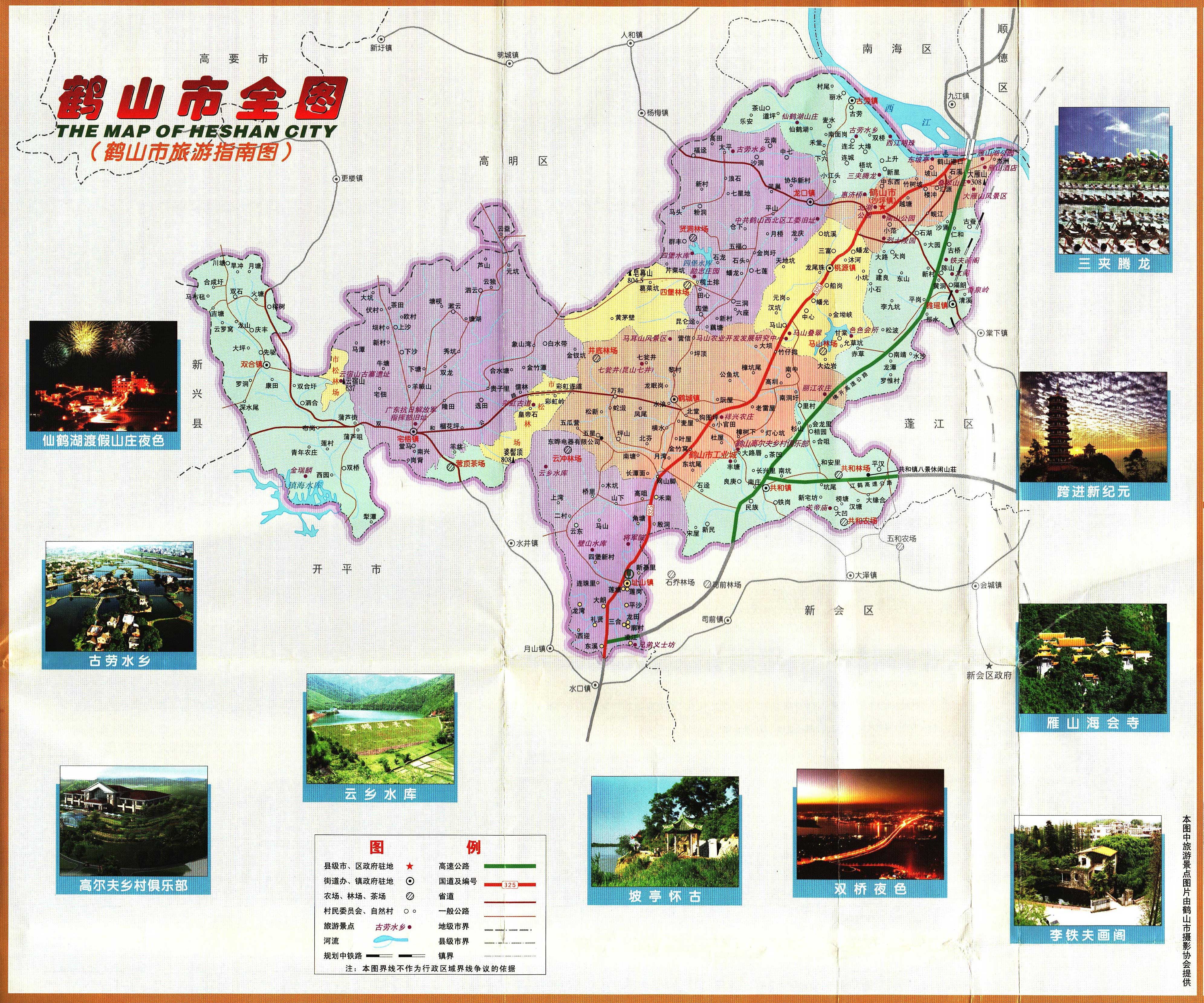 鹤山市各区域名称大盘点,详细解析鹤山行政区划之谜 第3张 鹤山市各区域名称大盘点,详细解析鹤山行政区划之谜 第3张