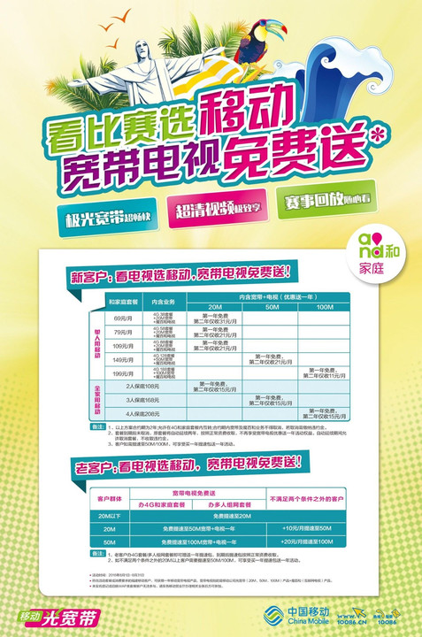 真假宽带怎么查?宽带真假辨别方法 第2张 真假宽带怎么查?宽带真假辨别方法 第2张