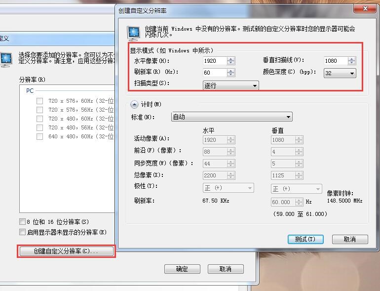 分辨率配置文件怎么用，分辨率配置文件 第1张