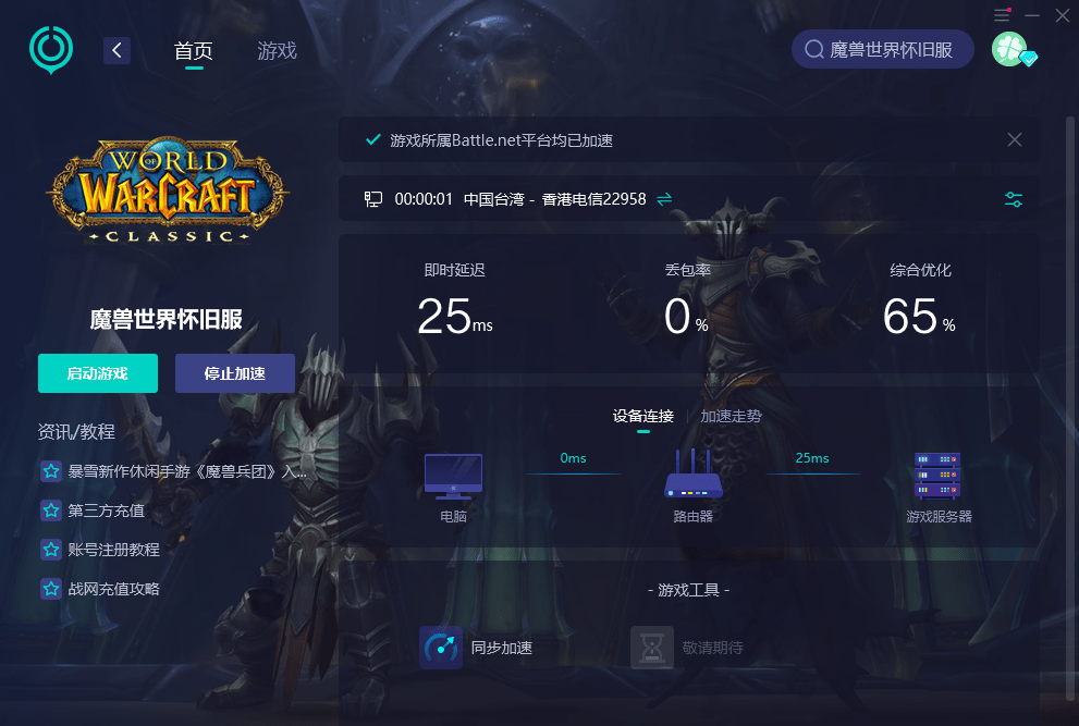 魔兽世界6.0升级后,旧电脑能否流畅运行?配置要求详解疑问多 第3张 魔兽世界6.0升级后,旧电脑能否流畅运行?配置要求详解疑问多 第3张