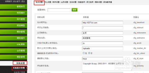 系统配置设置怎么弄,系统配置设置 第1张 系统配置设置怎么弄,系统配置设置 第1张