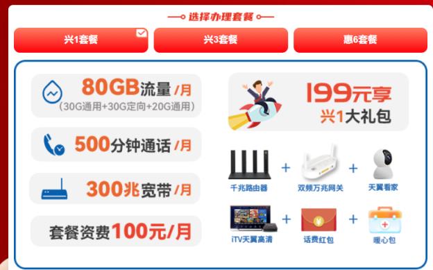 乐享99套餐 宽带,乐享99套餐宽带多少钱,乐享99套餐宽带怎么办理 第2张 乐享99套餐 宽带,乐享99套餐宽带多少钱,乐享99套餐宽带怎么办理 第2张