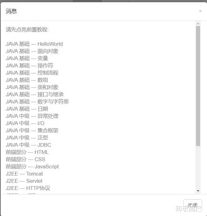 怎么用java做网站 第3张 怎么用java做网站 第3张
