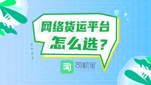 货运行业如何挑选最合适的域名?揭秘选择标准与最佳方案 第1张 货运行业如何挑选最合适的域名?揭秘选择标准与最佳方案 第1张