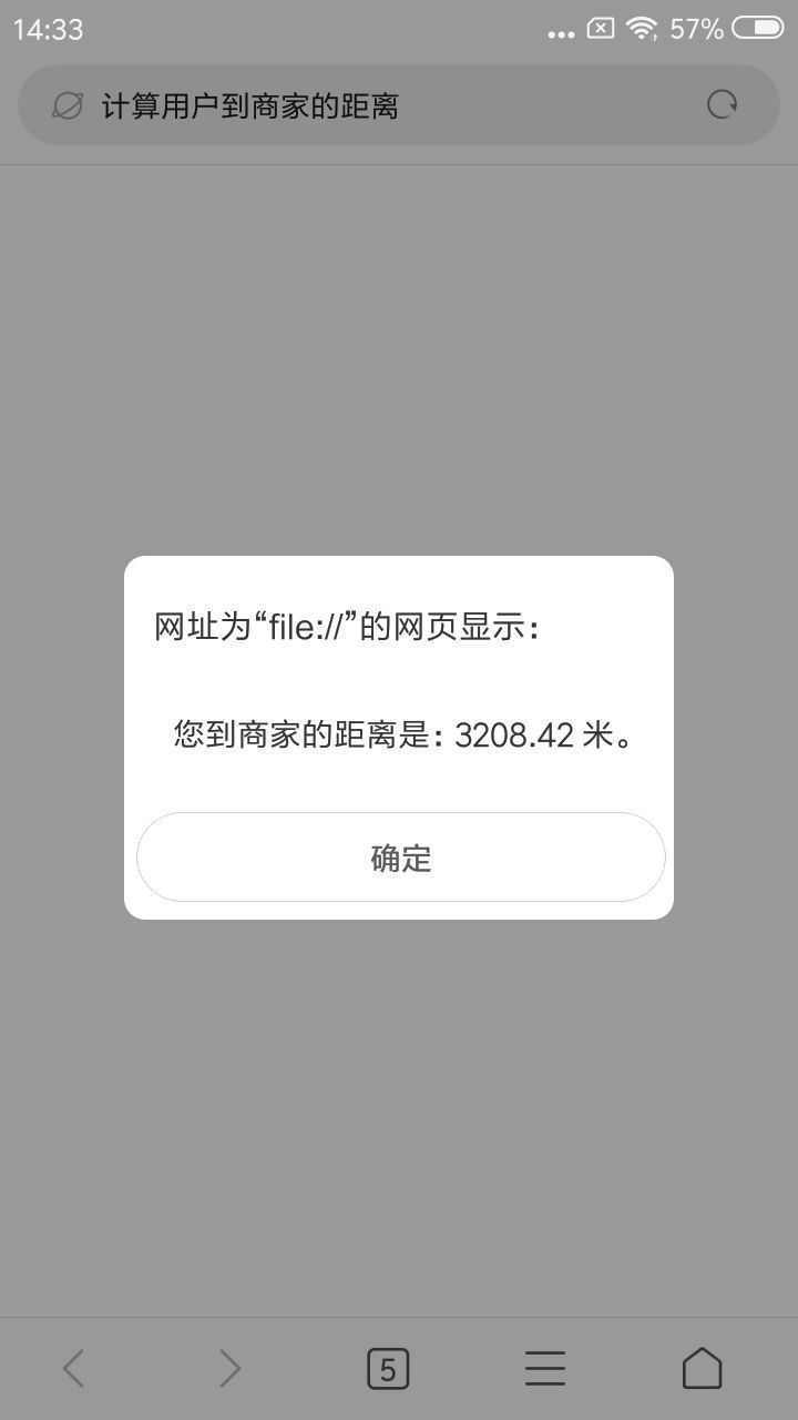 HTML5地理位置定位,究竟如何精确实现手机应用中的实时位置追踪? 第1张 HTML5地理位置定位,究竟如何精确实现手机应用中的实时位置追踪? 第1张
