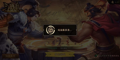 三国杀服务器连不上 第1张 三国杀服务器连不上 第1张
