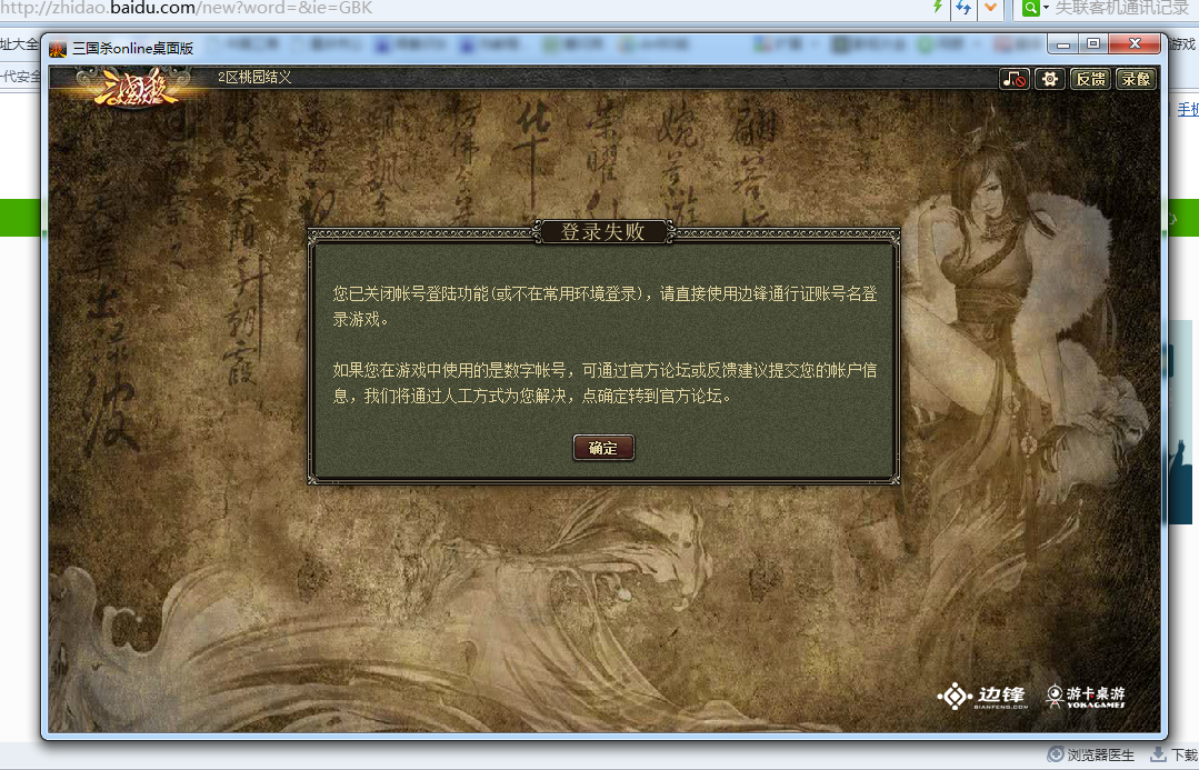 三国杀服务器连不上 第2张 三国杀服务器连不上 第2张