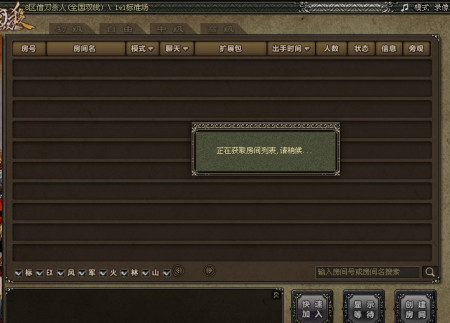 三国杀服务器连不上 第3张 三国杀服务器连不上 第3张