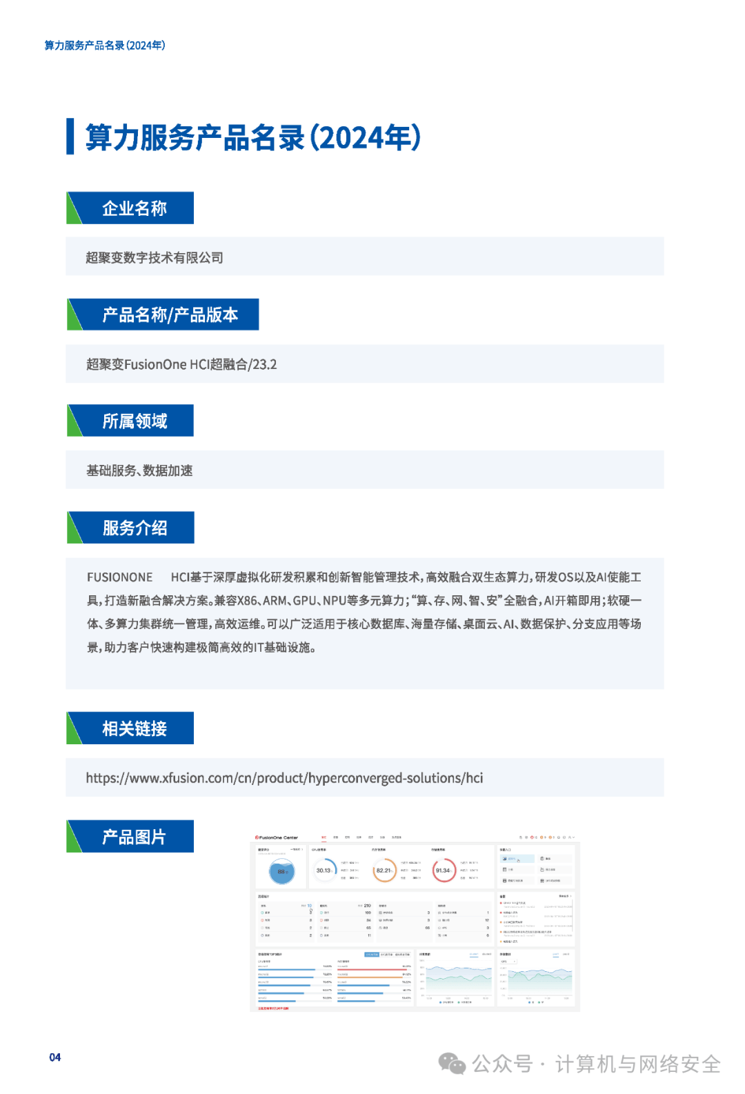 php项目用什么服务器跑?2024主流服务器推荐清单! 第2张 php项目用什么服务器跑?2024主流服务器推荐清单! 第2张