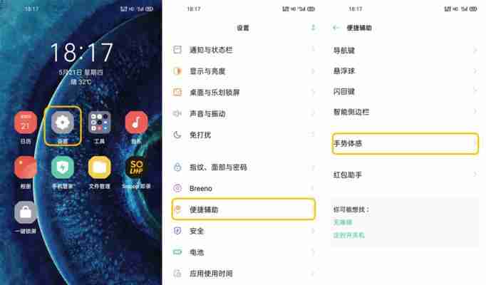 OPPO悬浮球怎么突然弹出? 第2张 OPPO悬浮球怎么突然弹出? 第2张