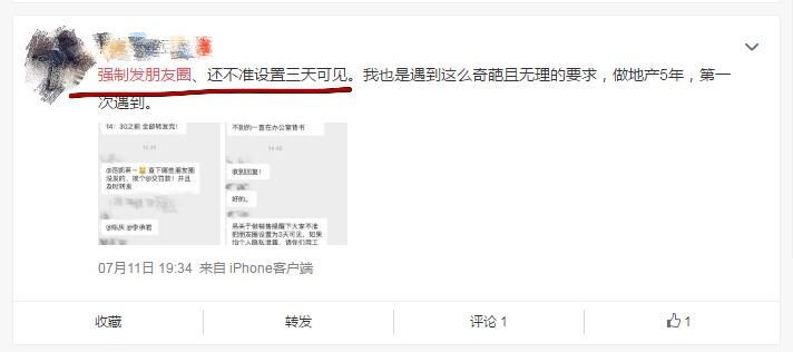 为何我的转发权限受限?为什么我不能转发背后原因揭秘! 第2张 为何我的转发权限受限?为什么我不能转发背后原因揭秘! 第2张