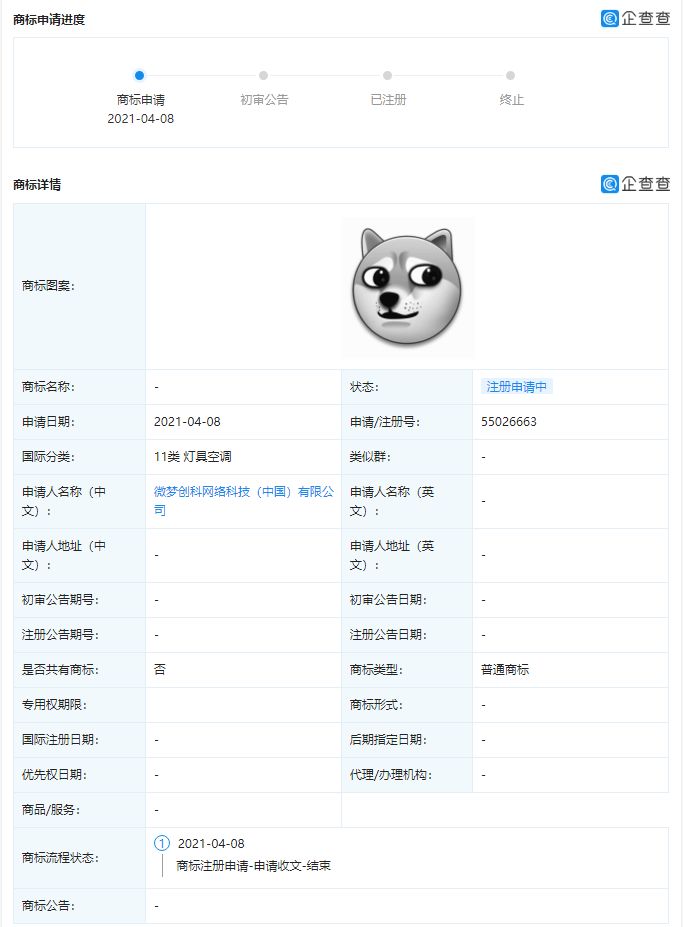 狗爹域名备案进展如何？官方是否已公示相关结果？ 第1张