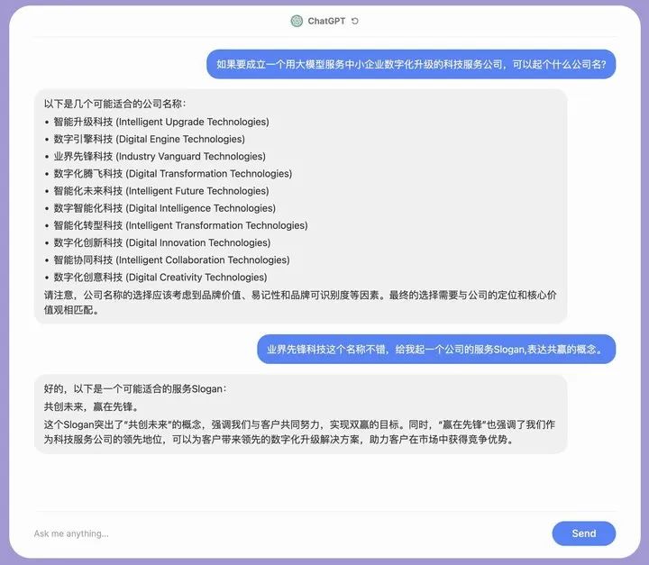 chat域名究竟归属于哪家知名互联网公司?揭秘幕后真相 第3张 chat域名究竟归属于哪家知名互联网公司?揭秘幕后真相 第3张