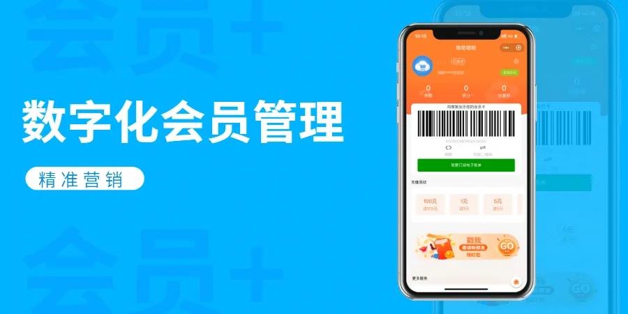 会员数字化营销怎么做?会员数字化营销案例有哪些 第2张 会员数字化营销怎么做?会员数字化营销案例有哪些 第2张