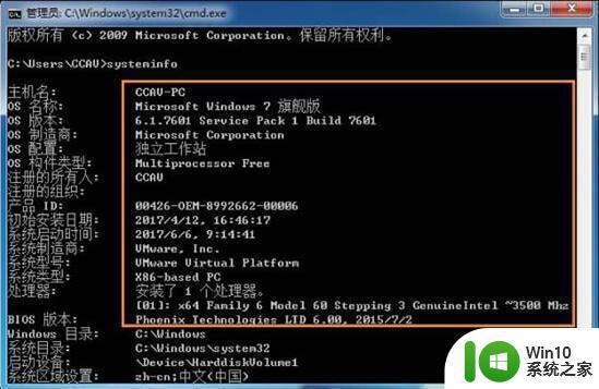 win7看配置，win7系统配置查看方法