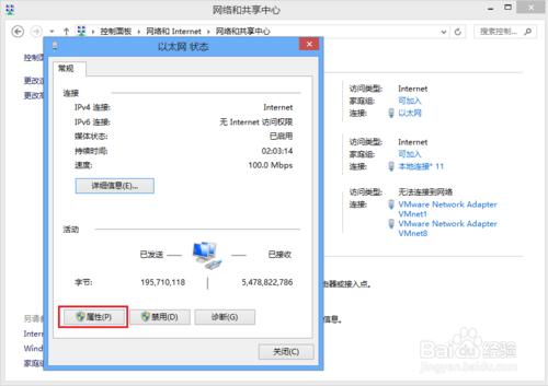 win8配置ip地址教程,win8系统怎么设置静态ip 第3张 win8配置ip地址教程,win8系统怎么设置静态ip 第3张