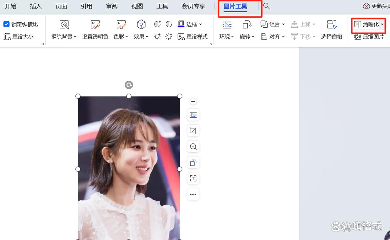 WPS看图片为什么总是模糊不清,如何解决这个显示问题? 第2张 WPS看图片为什么总是模糊不清,如何解决这个显示问题? 第2张