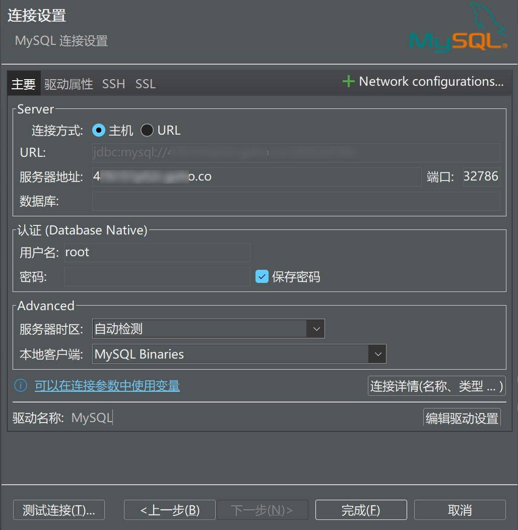 怎么把远程数据库的表 第2张 怎么把远程数据库的表 第2张