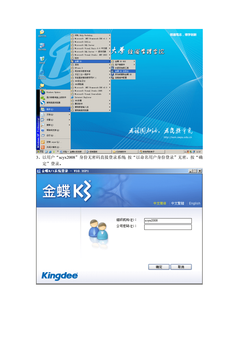 金蝶k3配置教程,金蝶k3配置报错怎么解决 第1张 金蝶k3配置教程,金蝶k3配置报错怎么解决 第1张