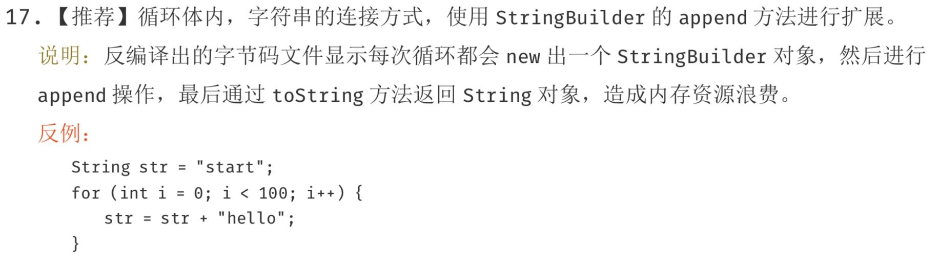 Java字符串和数字如何拼接? 第1张 Java字符串和数字如何拼接? 第1张