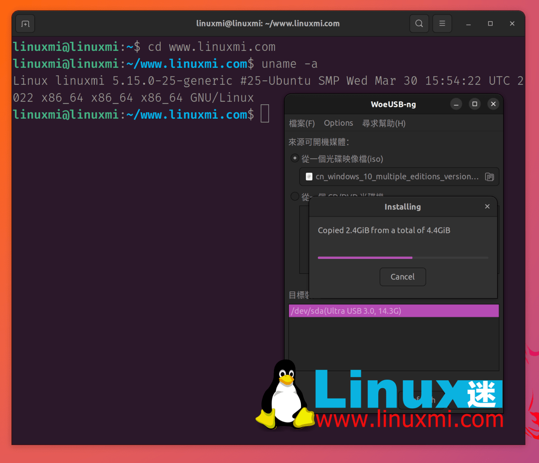 linux 如何打开u盘 第1张