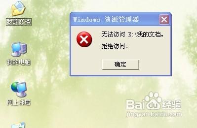 为何我的服务器文件总是显示拒绝访问?解决方法大揭秘! 第2张 为何我的服务器文件总是显示拒绝访问?解决方法大揭秘! 第2张