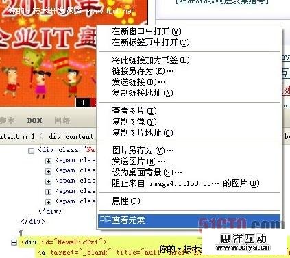 如何在HTML代码中精确查找并查看嵌入网页中的图片元素? 第3张 如何在HTML代码中精确查找并查看嵌入网页中的图片元素? 第3张