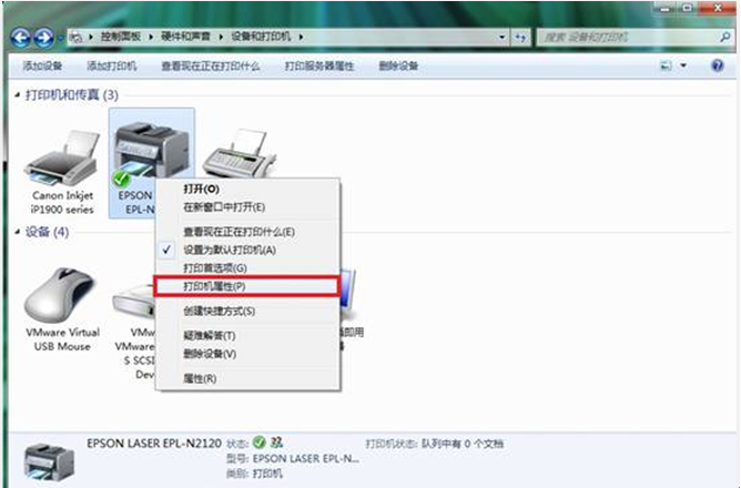 打印机服务器属性在哪 第1张 打印机服务器属性在哪 第1张