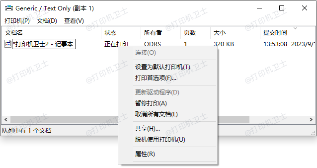 打印机服务器属性在哪 第2张 打印机服务器属性在哪 第2张