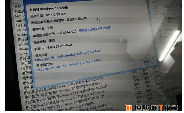 win8 配置更新失败怎么办,win10系统升级 第2张 win8 配置更新失败怎么办,win10系统升级 第2张