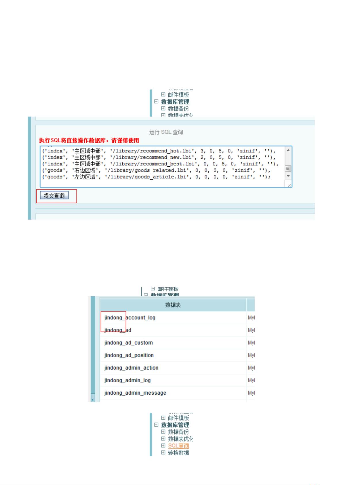 查看全文用数据库后台怎么实现 第2张 查看全文用数据库后台怎么实现 第2张