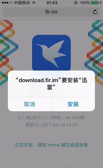 手机迅雷为何突然无法下载?背后原因揭秘 第2张 手机迅雷为何突然无法下载?背后原因揭秘 第2张