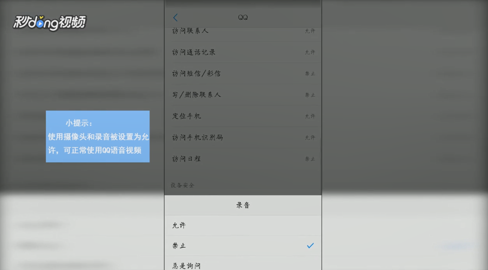vivo微信语音无声故障如何解决 第1张 vivo微信语音无声故障如何解决 第1张