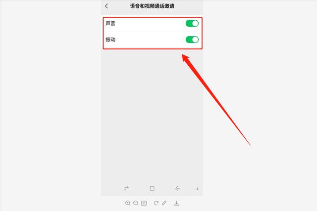 vivo微信语音无声故障如何解决 第3张 vivo微信语音无声故障如何解决 第3张