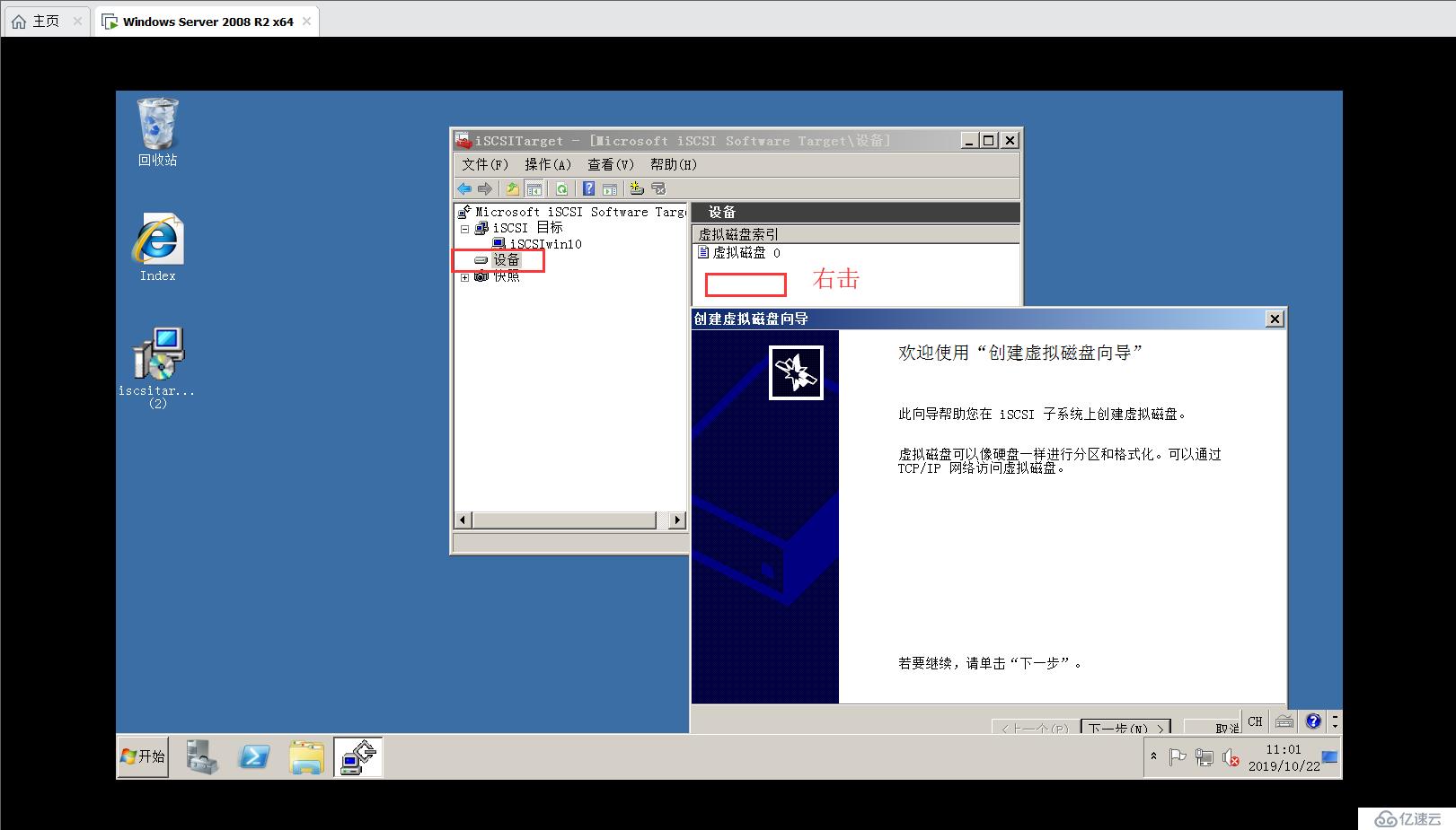 将esxi虚拟主机连接到iscsi san