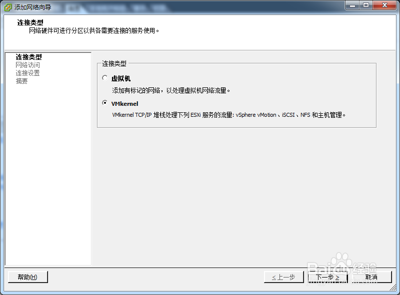 将esxi虚拟主机连接到iscsi san