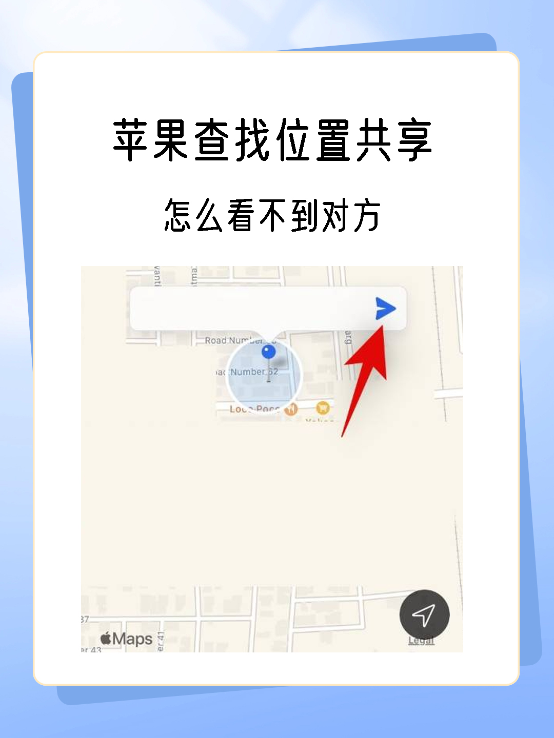 为何我的共享位置一直显示不动?常见原因及解决方法揭秘! 第3张 为何我的共享位置一直显示不动?常见原因及解决方法揭秘! 第3张